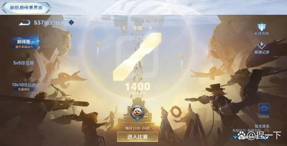 打巅峰赛要满足什么条件
