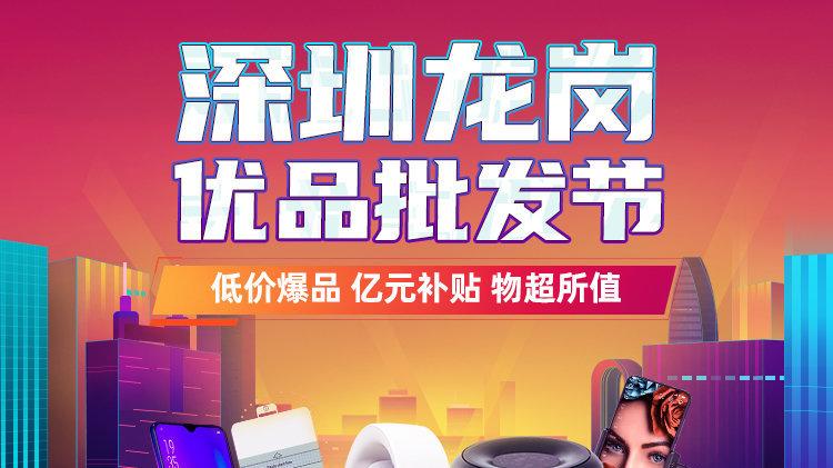1688批发市场缩略图