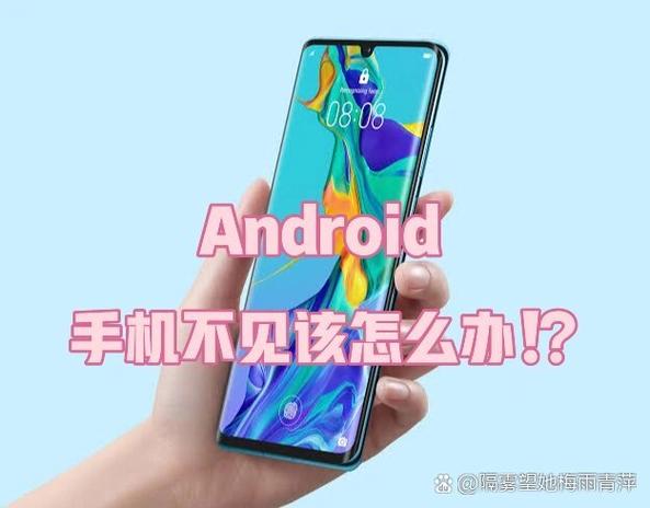 安卓手机突然软件不见了是怎么回事?缩略图