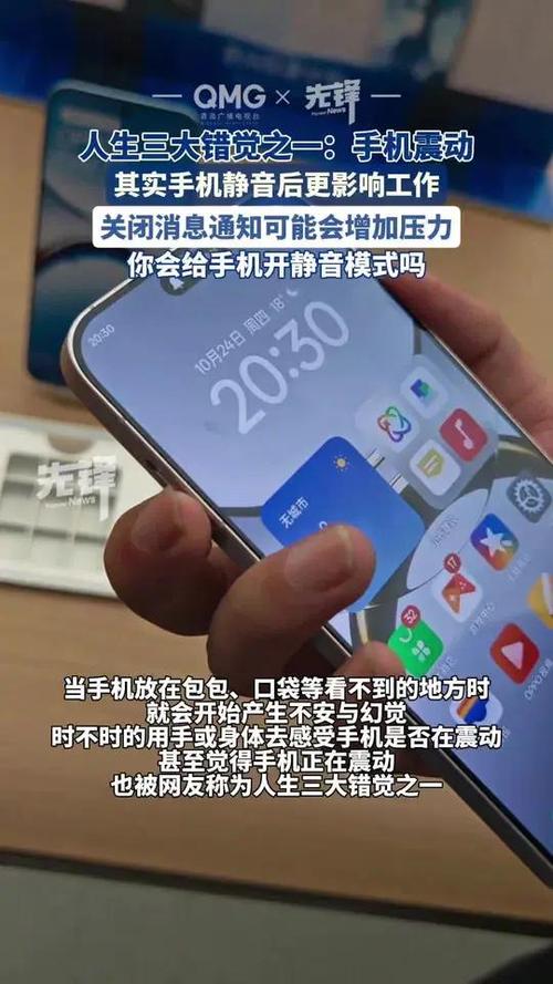 打开手机震动
