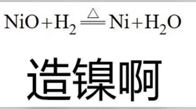 化学谐音梗大全100个