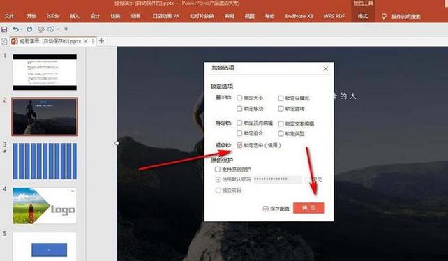 ps图层被父图层锁定怎么解锁