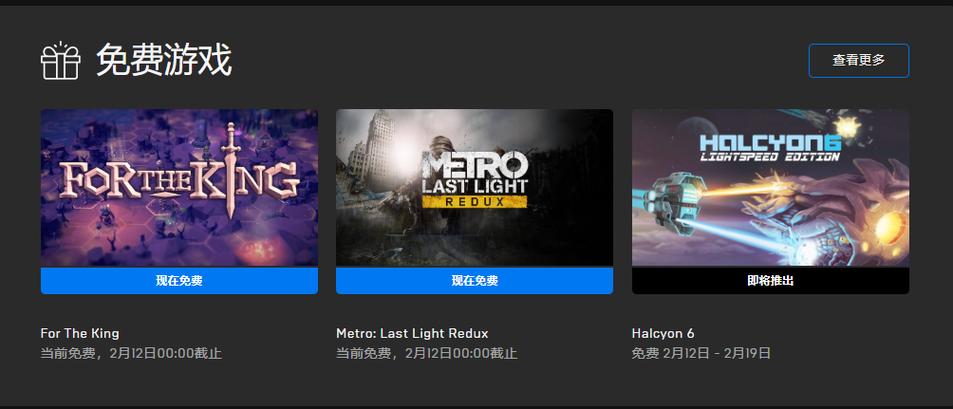 地铁最后的曙光免费领取活动