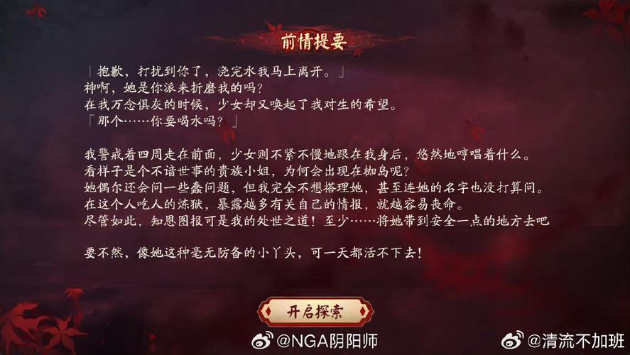 剧本杀游戏规则缩略图