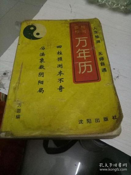万年历整点报时设置图标