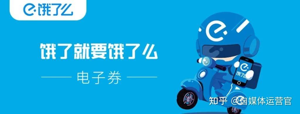 饿了么优惠券商家出钱吗