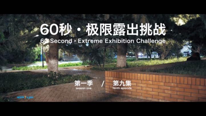 北京angel极限全集 下载