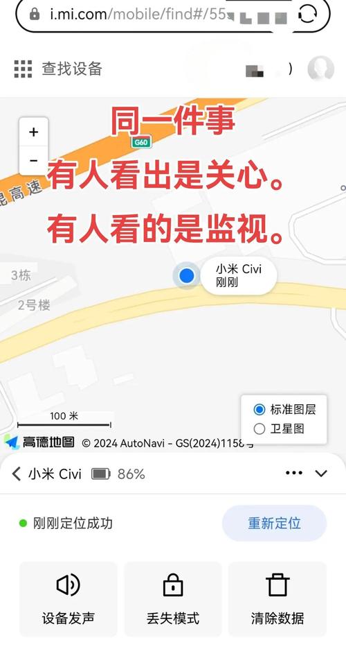小米的定位在哪里设置