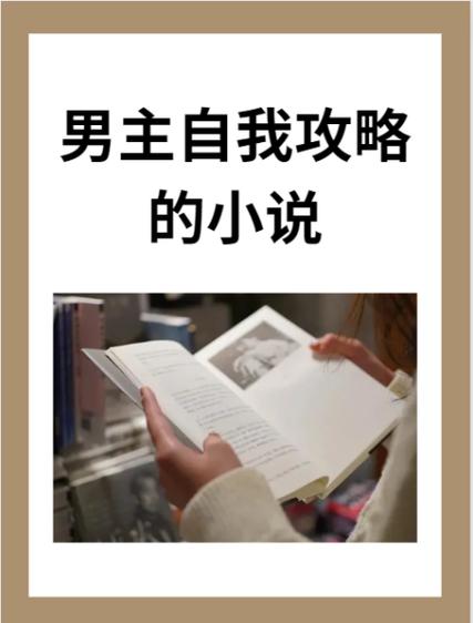 自我改造计划小说缩略图