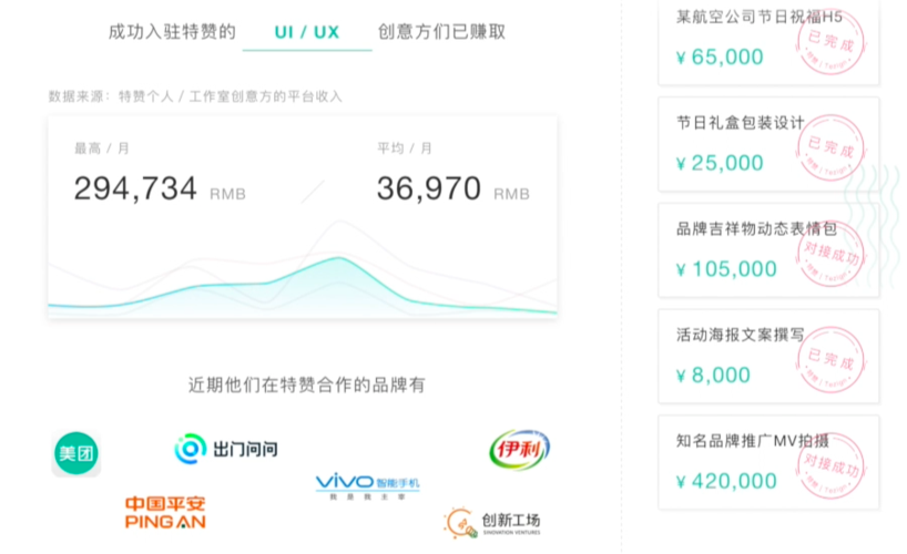 猪八戒手机版怎么接单截图