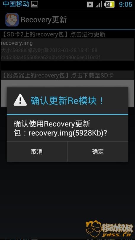 手机端刷recovery工具