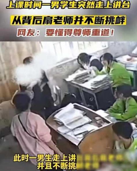 新老师如何震慑住学生