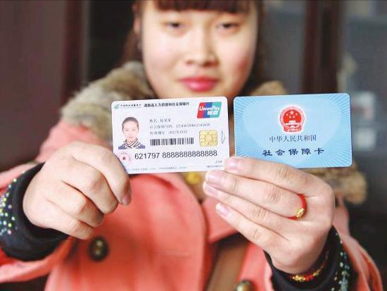 城镇居民医疗保险