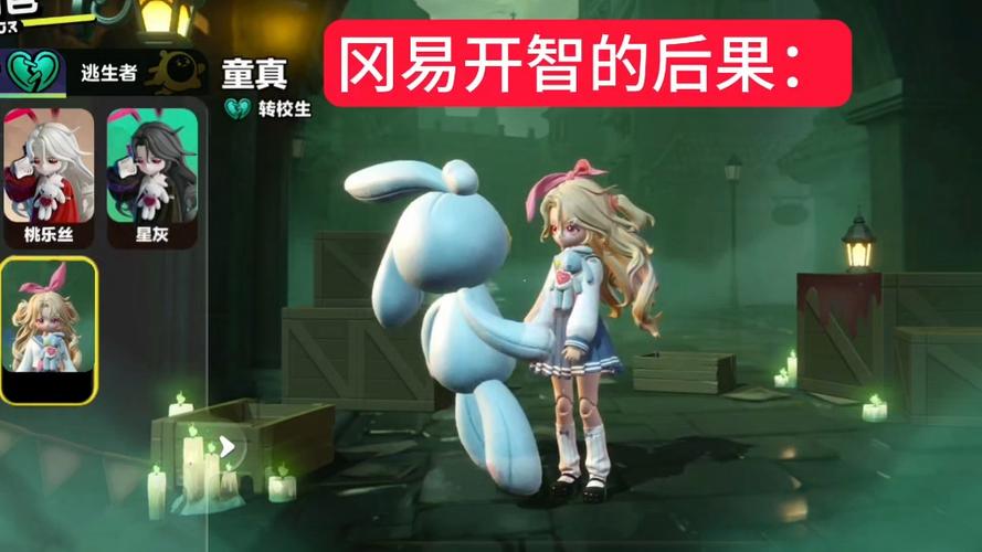 逃出惊魂夜桃乐丝图片