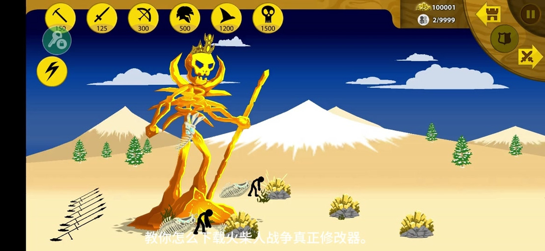 火柴人战争ff修改器版下载缩略图