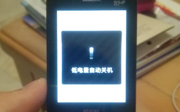 步步高电量30%自动关机