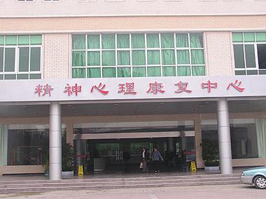 自愿戒毒医院图标
