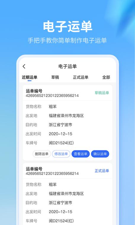 危化品车辆专用导航app缩略图