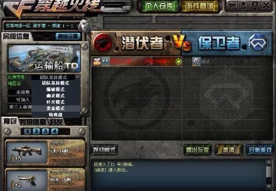 cf怎么看是不是会员