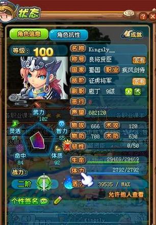 qq三国200步大概需要多少钱