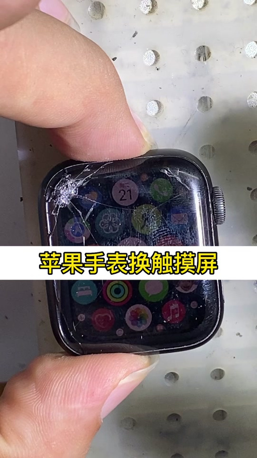watch旁边的按钮掉了