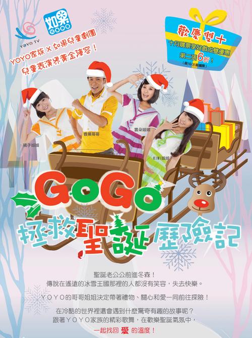 东森yoyo台动画片