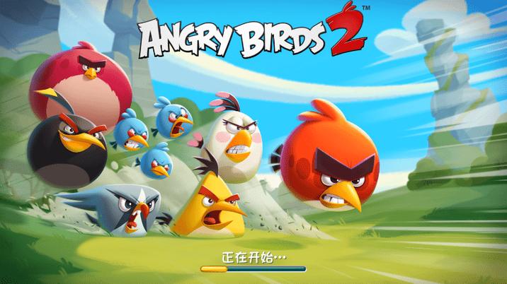 愤怒的小鸟2内购破解版ios