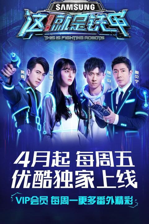 这就是铁甲免费网站