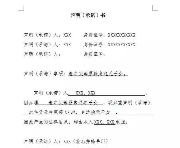 更换户主需要什么条件