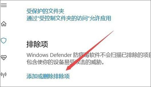 win10添加安装包文件夹信任