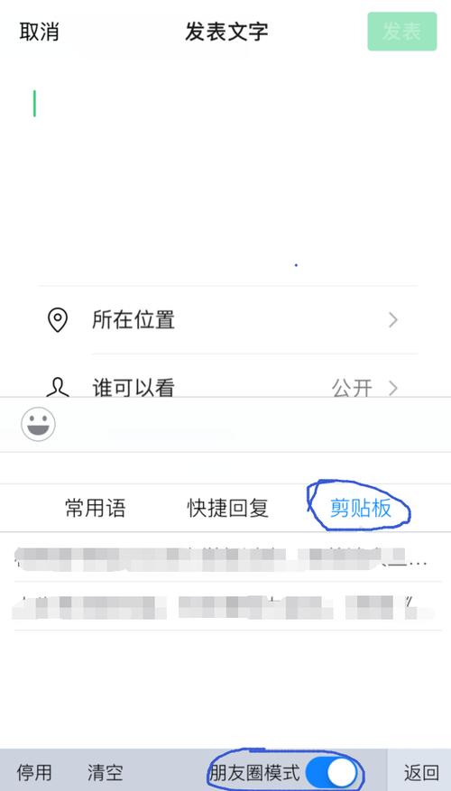 朋友圈里的复制在哪里找得到
