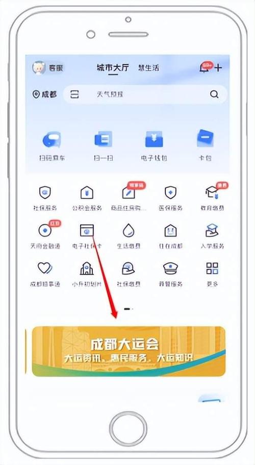天府市民云授权并登陆