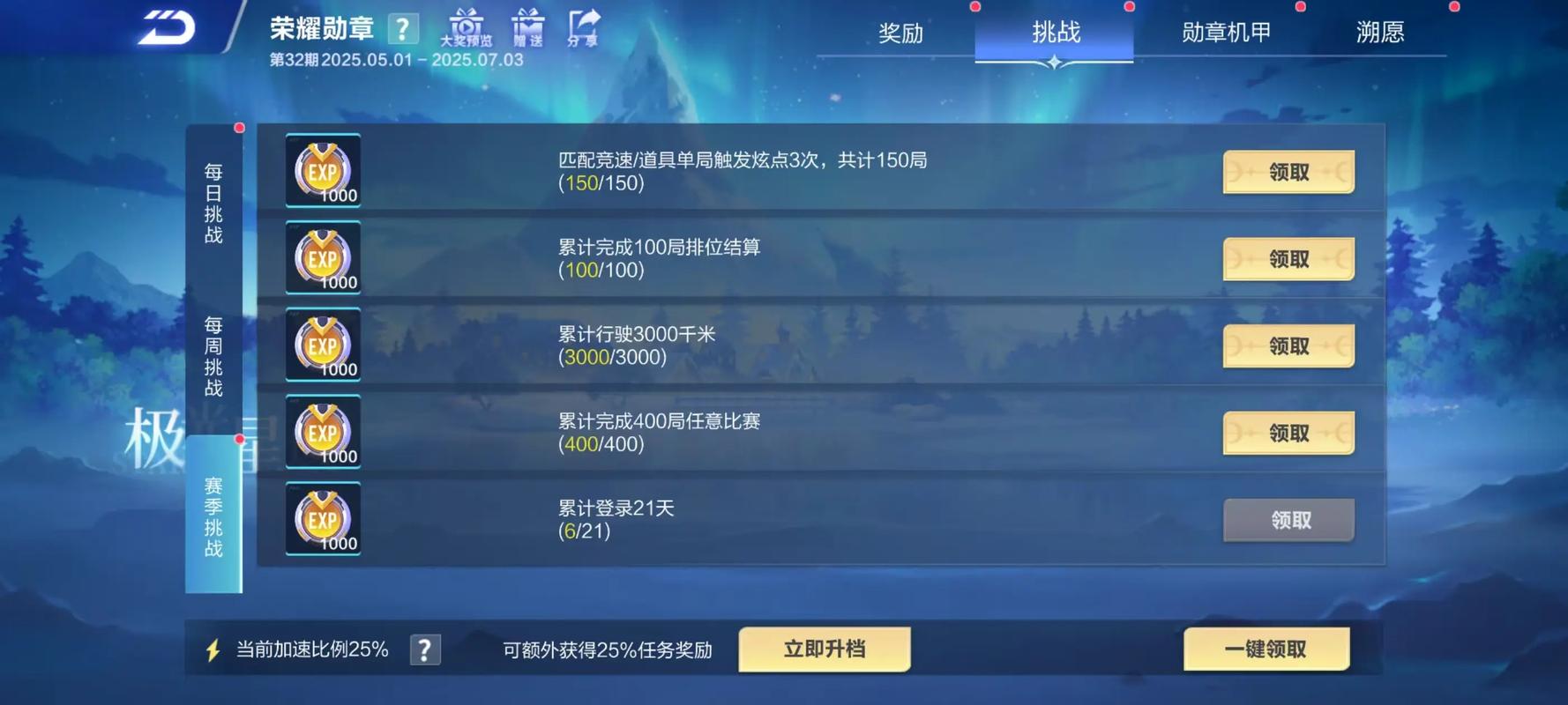 QQ飞车纹章在哪里