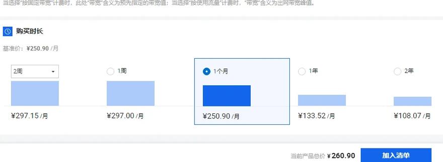 价格计算器