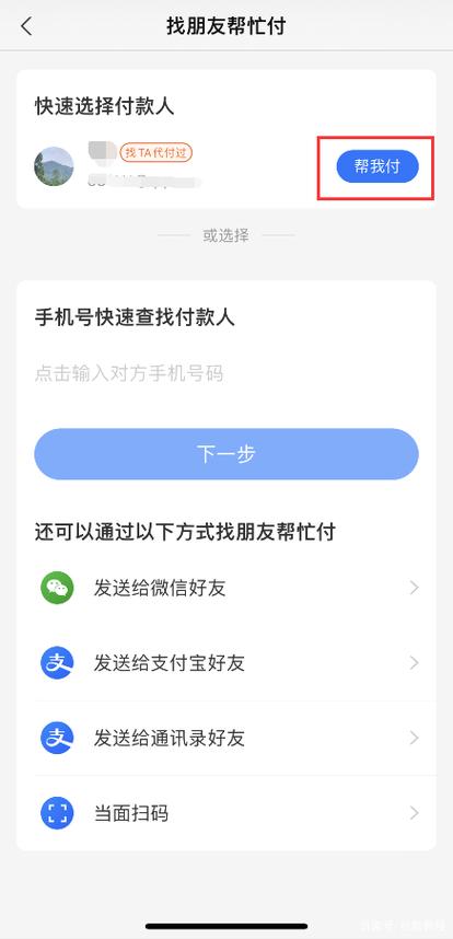 淘宝代付能看到订单吗