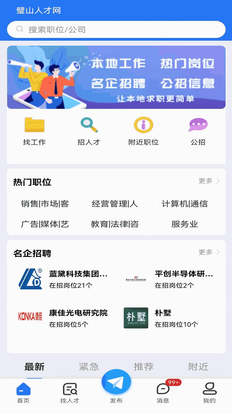 yqrc乐清人才网