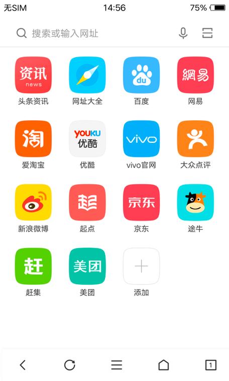 vivo浏览器(老版本)