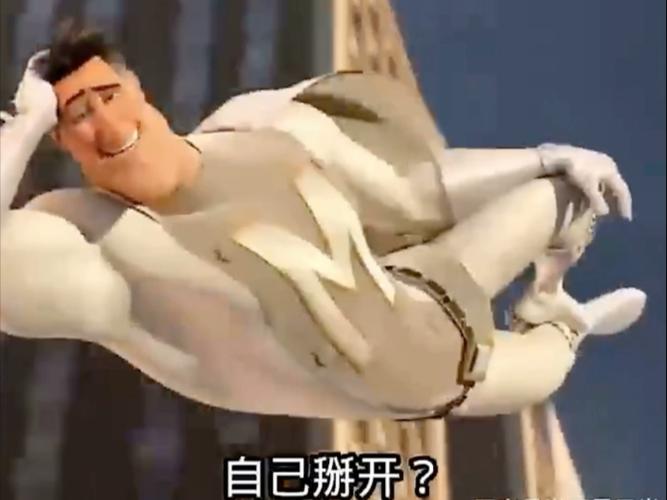 男人用的成都超人情包