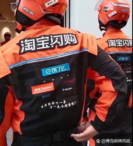 淘宝闪购如何拉黑骑手