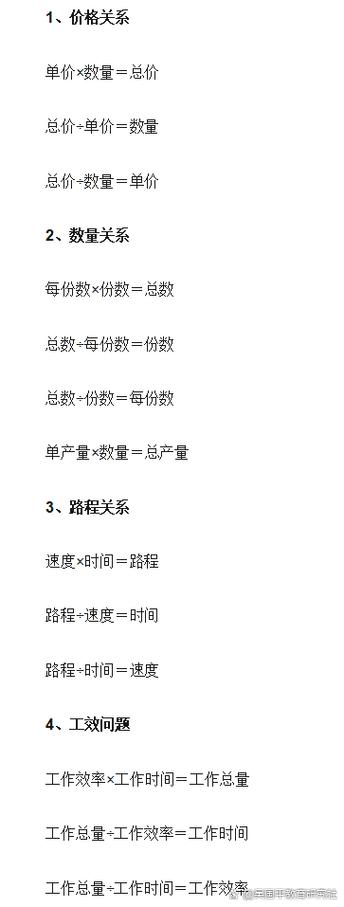 单价 数量 总价 三个公式