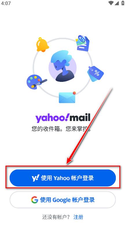 yahooapp安卓下载图标