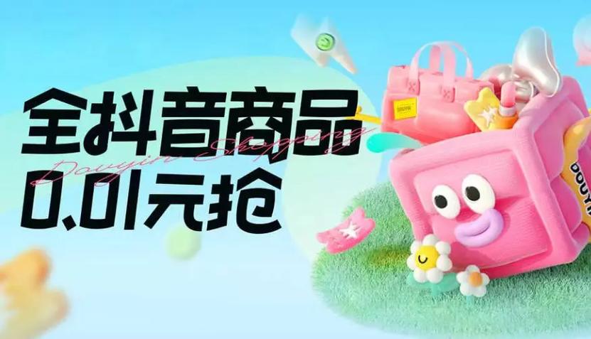 抖音推荐的东西能买吗