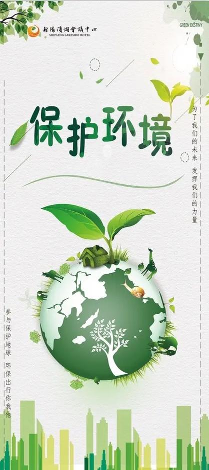 保护环境我们需要注意些什么