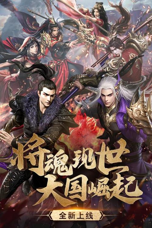 征途电脑手机互通版缩略图