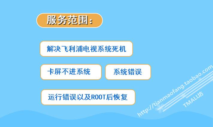 电视显示更新却更新不了怎么回事缩略图