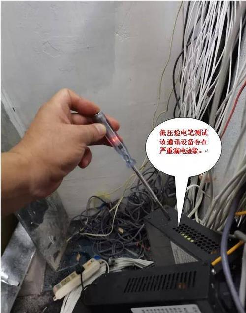 手机充电线漏电能电死人吗截图