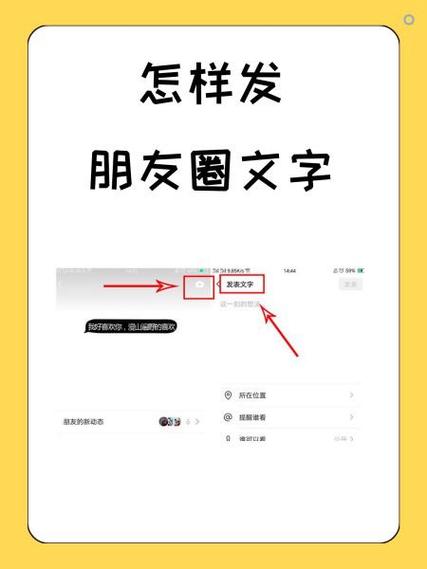 复制文字怎么发朋友圈