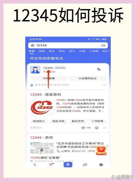 消费者投诉热线电话是多少