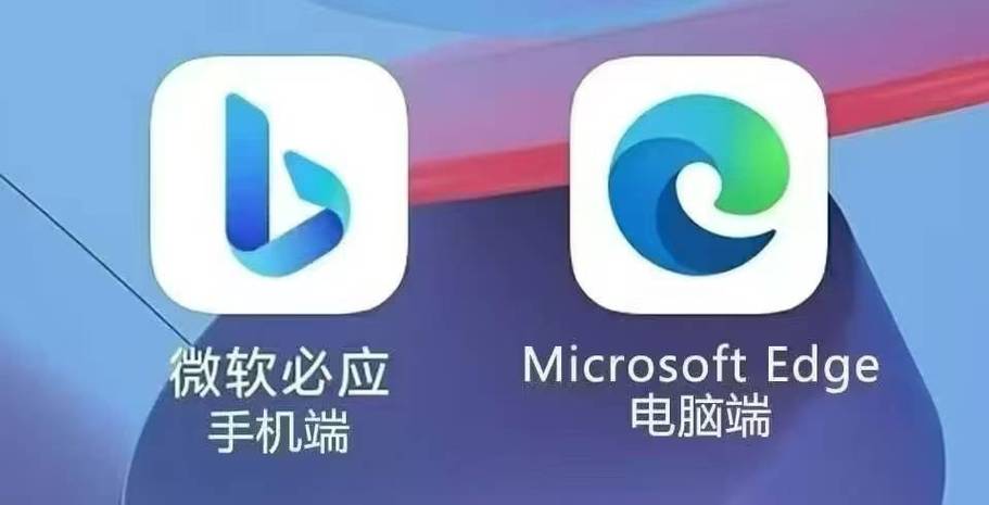 微软必应app最新版下载安装