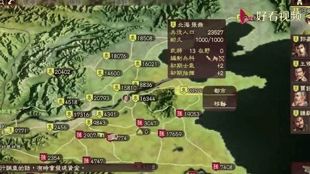 三国志13单机安卓版